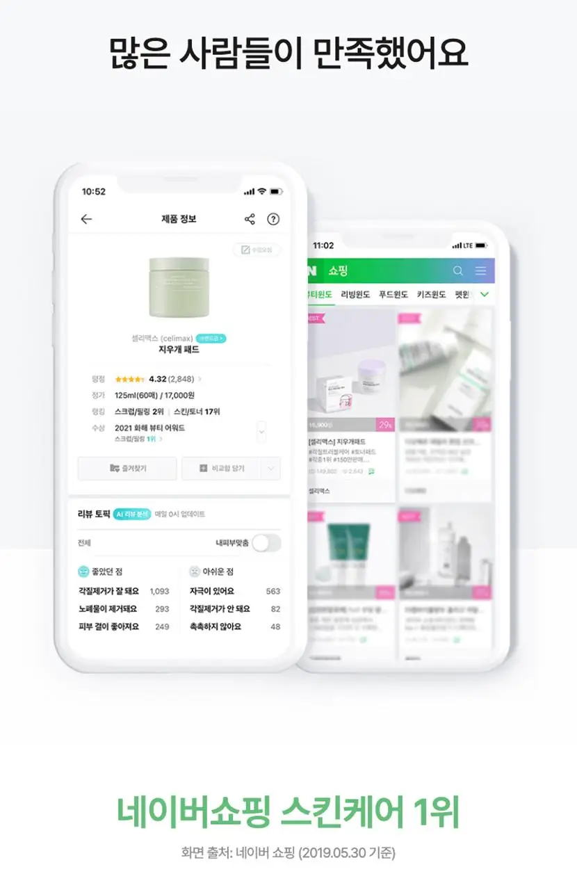 [베스트 토너패드] 지우개패드 기획 3종 택 1 상세페이지 4